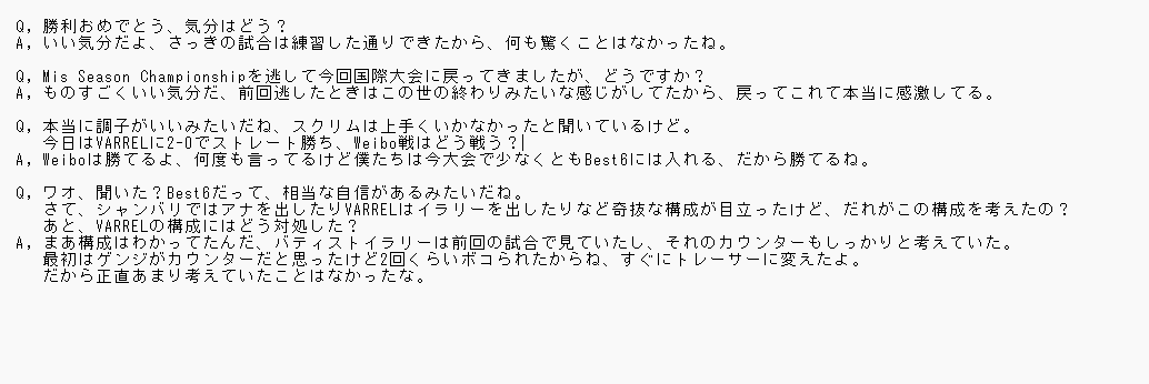 kishi_krunk's tweet image. VARREL戦後のSugarfree選手(SSG)のインタビューです。
VARRELはかなり対策されてた模様、これで今シーズンは終了し来季に期待となります。

#VLWIN #OWCS