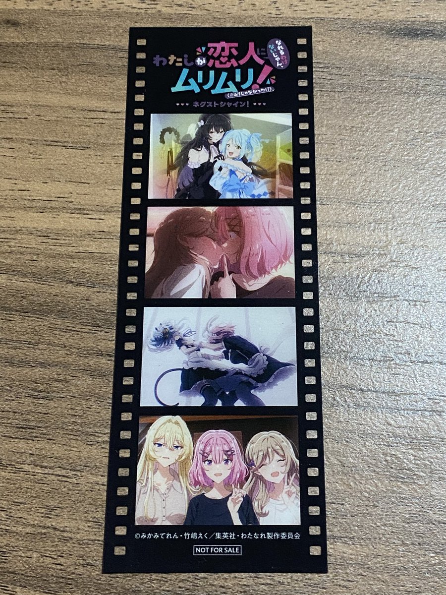 わたなれ 劇場 映画 入場者特典 第2弾 メモリアルフィルム コンプセット 🎁 𝑵𝑬𝑾𝑺 🎁 入場者特典の第2️⃣弾を発表！ 「メモリアルフィルム