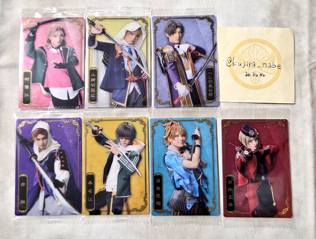 kujira_nabe's tweet image. 【交換】ミュージカル刀剣乱舞　刀ミュ 十周年記念 ウエハース プラカード

譲）画像①
求）青江∞,物吉1,清麿&amp;gt;蜂須賀

1段目は青江と交換優先。
11/29の12時までTDCで交換いただける方おりましたらお声がけください。
どうぞよろしくお願いいたします。