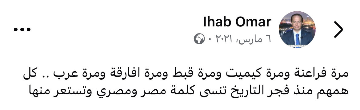 Foad2442's tweet image. 🌠فخور اني مصري 🇪🇬🇪🇬