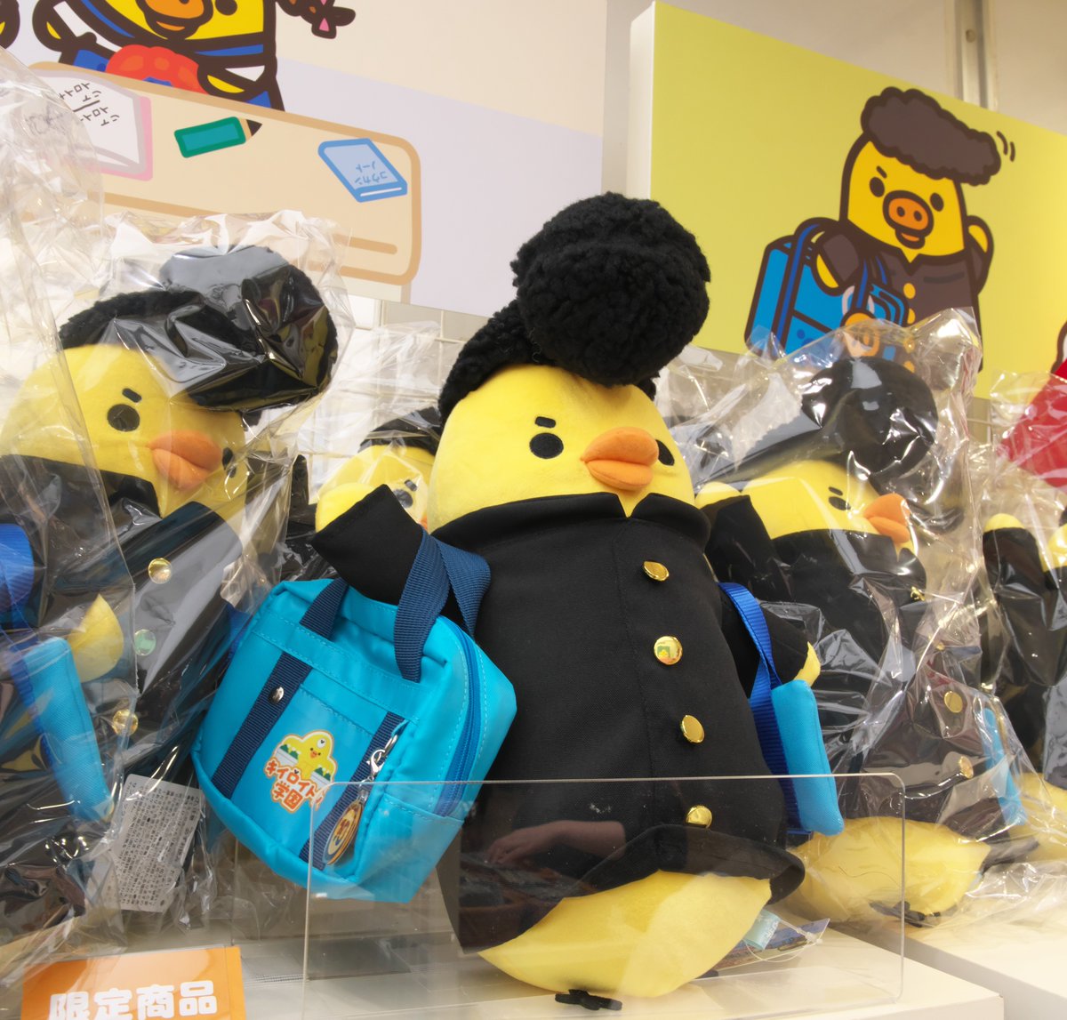 リラックマ キイロイトリトリップ キイロイトリストア限定てのり