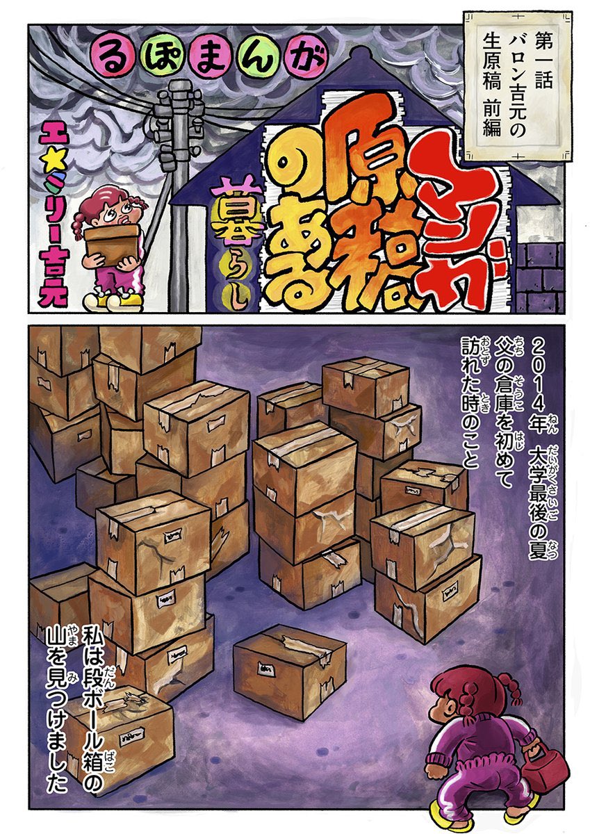 バロン吉元@連載中『あゝ、荒野』 (@BaronYoshimoto) / Posts / X