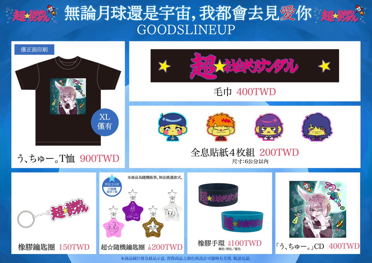 超☆社会的サンダル (@sandr_public) / Posts / X