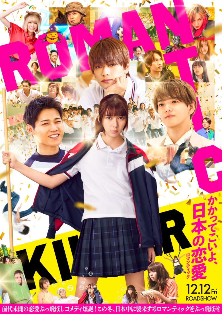 4JDj9ZnH8FYNvbE's tweet photo. 【いいジバニャンの日に重大発表！！】

１２月１２日公開、映画「ロマンティック・キラー」にジバニャン登場！！
小桜エツコさんによる、本作だけの新規撮りおろしとなっているようです。 https://t.co/hkluDfSL06