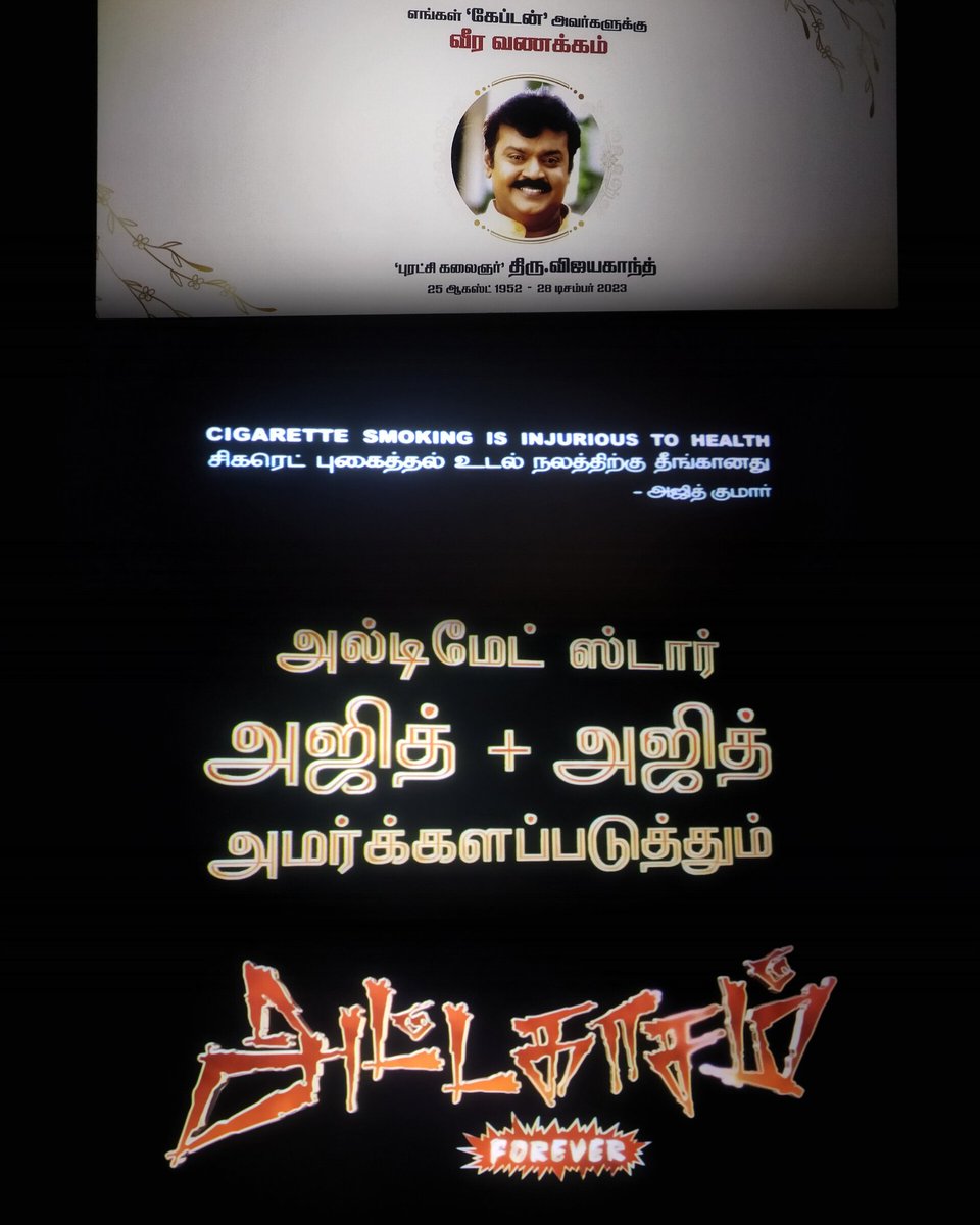 sabarish3siva's tweet image. #Attagasam #AttagasamReRelease #AjithKumar