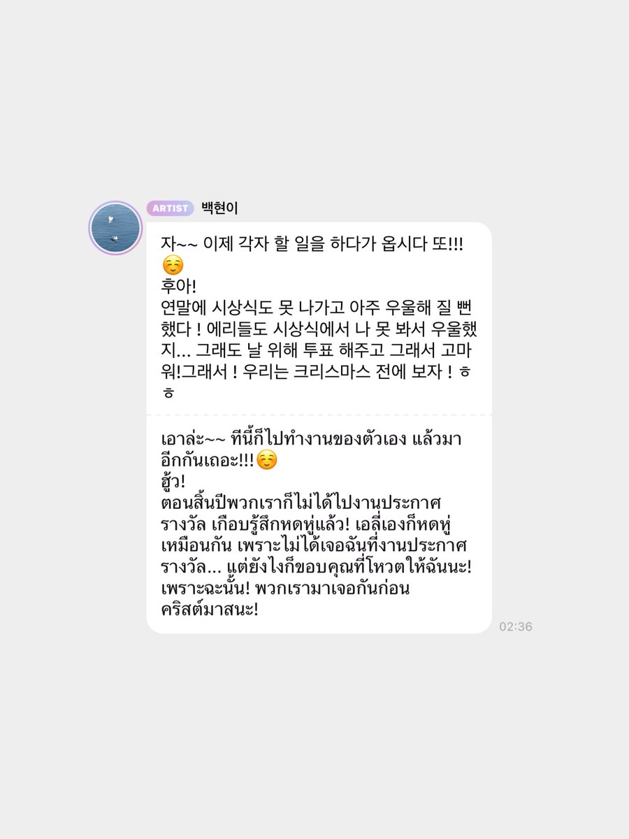 bbbhyunn's tweet image. ㅡ ขอบคุณที่โหวตให้ผมนะ!
ㅡ ขอบคุณเอลี่ทุกคนมากๆเลย!!!!! ㅜㅜㅜ

백현아 축하해 🏆🎉 ถึงปีนี้จะไม่ได้ไปงานประกาศรางวัลแต่ปีนี้ก็มีถ้วยเป็นของตัวเองแล้วนะคับ baekhyun is our choice na 🐶🫶🏻