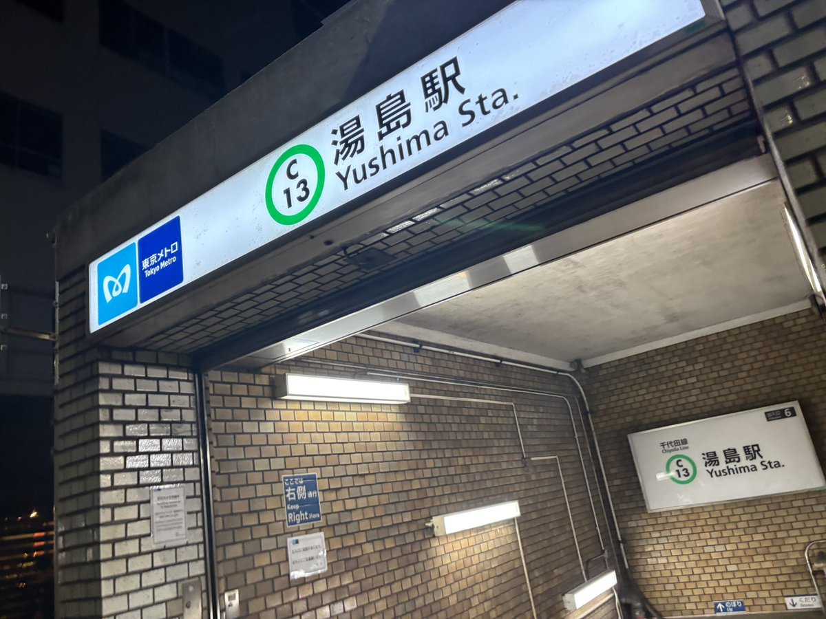 i_to_u____'s tweet image. 東京メトロ