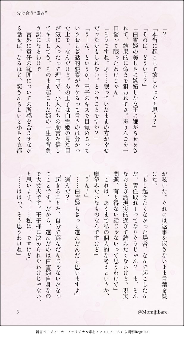 椛霞 tweet media