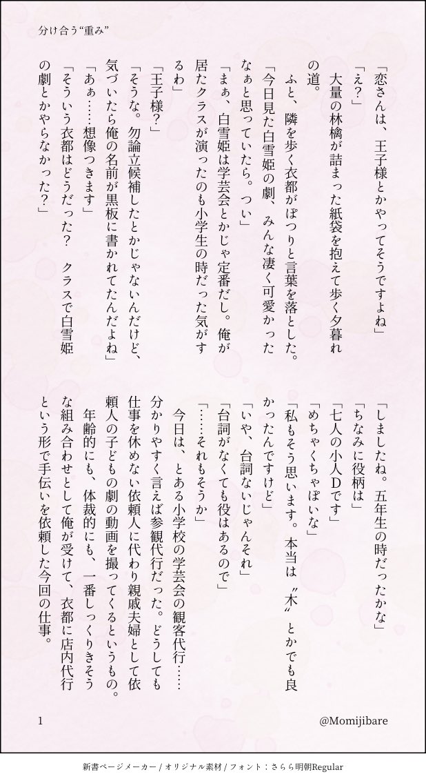 椛霞 tweet media