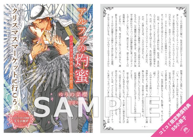 ˏˋ🌿🤍好評発売中🤍🌿ˎˊ˗ #ゆりの菜櫻 先生/@yurino_nao /ill: #笠井