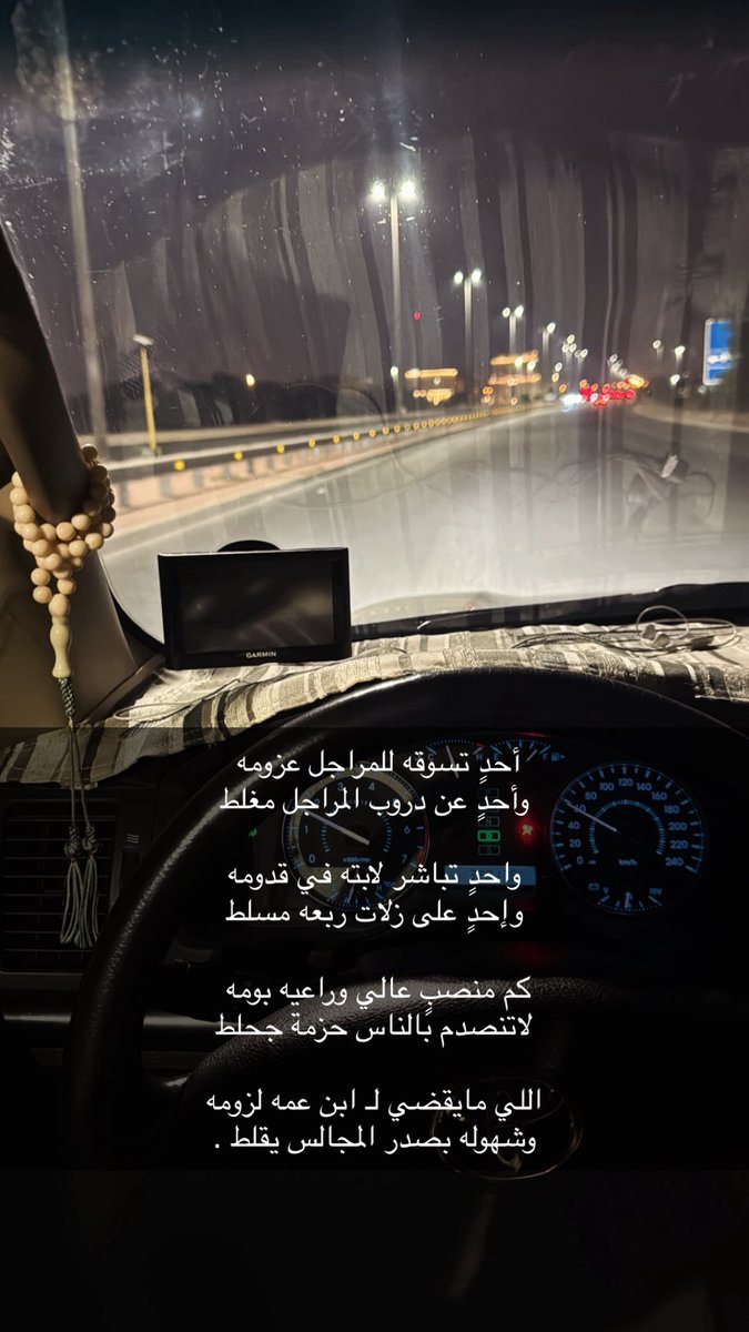 أحدٍ تسوقه للمراجل عزومه 
وأحدٍ عن دروب المراجل مغلط

واحدٍ تباشر لابته في قدومه
وإحدٍ على زلات ربعه مسلط

كم منصبٍ عالي وراعيه بومه 
لاتنصدم بالناس حزمة جحلط

اللي مايقضي لـ ابن عمه لزومه
وشهوله بصدر المجالس يقلط .