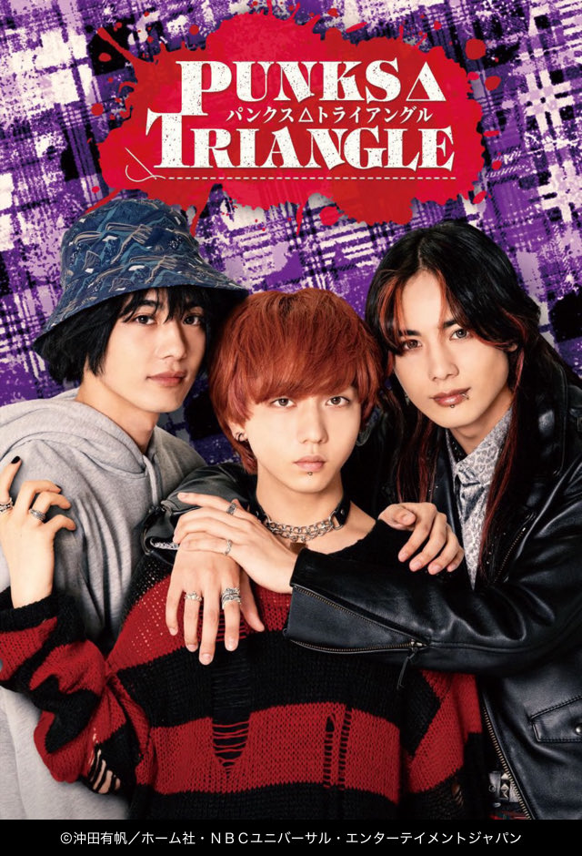 asato_retroman's tweet image. ドラマ「 #PUNKS△TRIANGLE 」(2025)

全8話。推しと同級生。同一人物なのに正反対の2人に恋するピュアボーイのトライアングルラブストーリー。

アイも江永も美しすぎる。挙動が可愛い千明くん。テーマ斬新。毎回ドキドキ展開で見入ってしまうストーリー。

#ドラマパントラ
filmarks.com/dramas/16851/2…