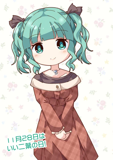今日はいい二葉の日!ということに今日気付いたので急ぎさなちゃん描きました!なんとか間に合いました。 まどドラでもさなちゃんの3D可愛いのでホームにしてたりします。