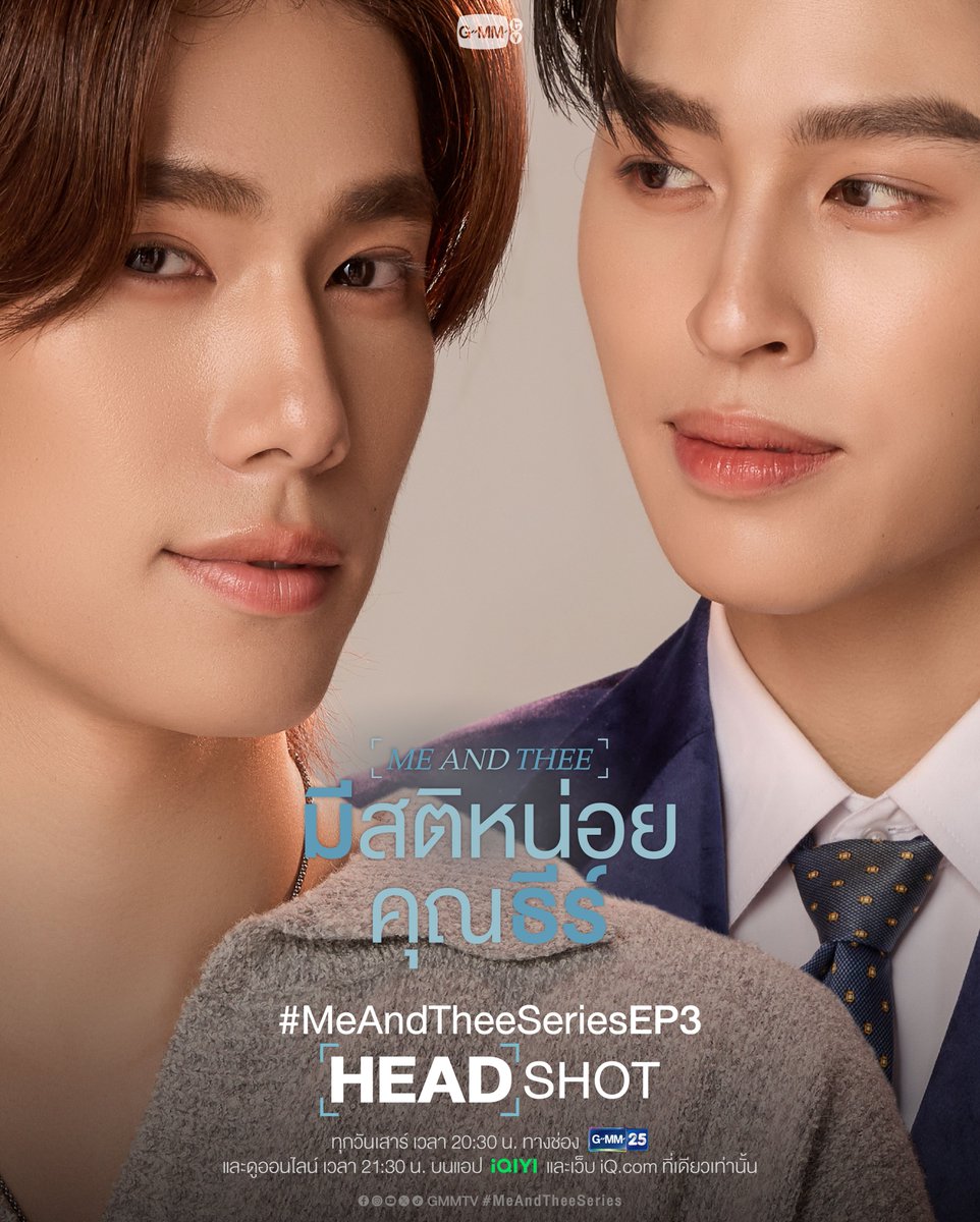 Episode 3 Headshot | #MeAndTheeSeries คืนนี้ EP.3

“มีสติหน่อยคุณธีร์ Me and Thee” 🤟
ทุกวันเสาร์ เวลา 20:30 น. ทางช่อง GMM25
และดูออนไลน์ เวลา 21:30 น. บนแอป iQIYI
และเว็บ iQ.com ที่เดียวเท่านั้น
#GMMTV
<a href="/ppnaravit/">ppnaravit</a> <a href="/phuwintang/">phuwintang</a>