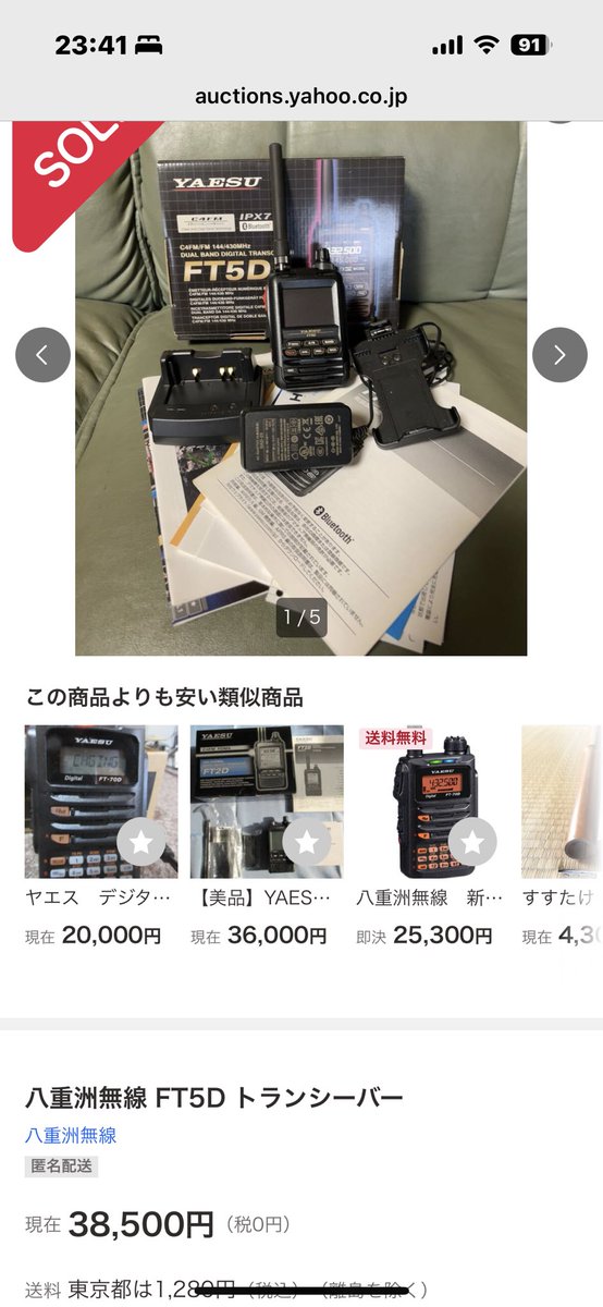 ✧︎ わくさま専用 ✧︎ しながわAM332@JJ1xxx / 無線系写真系電化モノEV車カブ主垢/棄民の