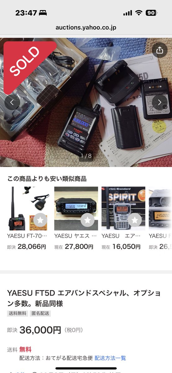 user_c701655e　まとめ売り しながわAM332@JJ1xxx / 無線系写真系電化モノEV車カブ主垢/棄民の