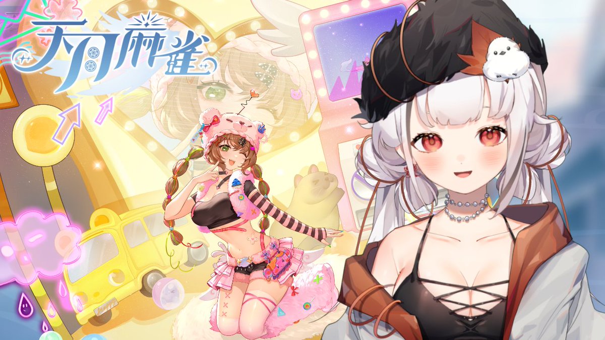 Rico莉可🕊️吃貨山雀Vtuber🎀ロミオとシンデレラCover