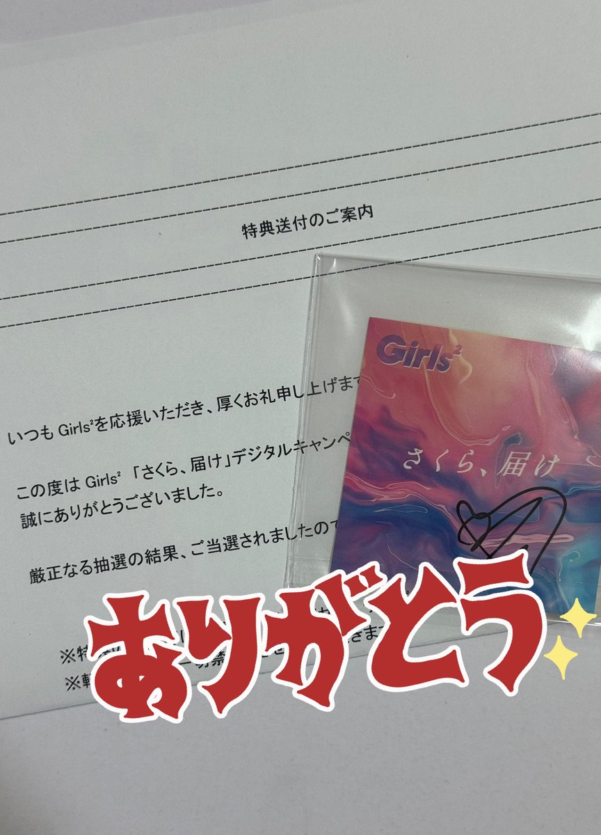 LINE MUSICエントリーしてなかったし我が家には無縁と思ってた