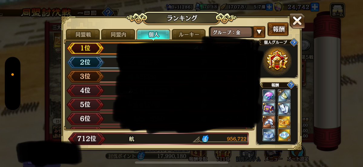 魏国討伐戦 1日目

第2戦場 こうりげんのみ撃破

相も変わらず総大将桓騎
やっぱり前回より順位もポイントも落ちた😇

戦場ごとのやけど耐性は増加量はそこまで多くなさそうだけど、キツくはあるな...

明日、第2の初手の火計頼むから早めに掻い潜ってくれ🙏

金グルキープしたいから頑張る