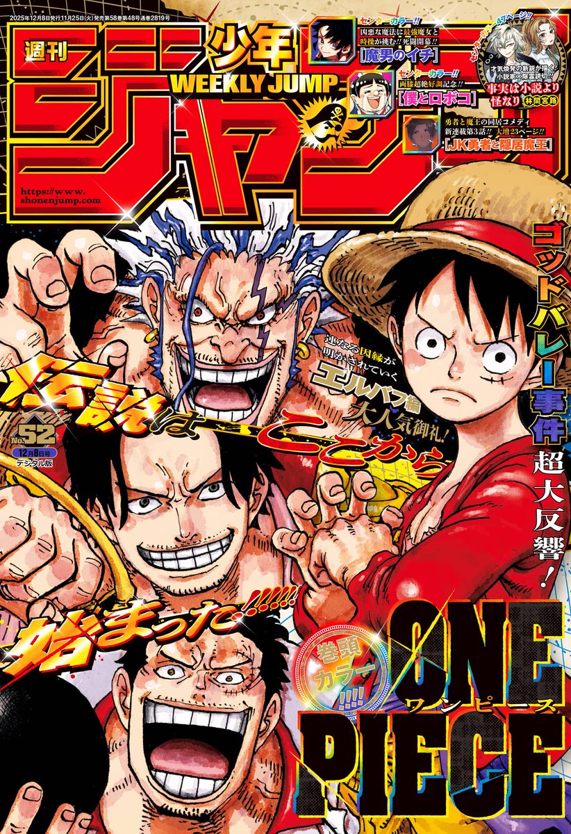 MangaMoinsFra's tweet image. Le chapitre 1167 de One Piece est dispo en VF sur le site ! Bonne lecture ! (Lien dans notre bio !) #ONEPIECE1167 #OP1167 #ONEPIECE #OP