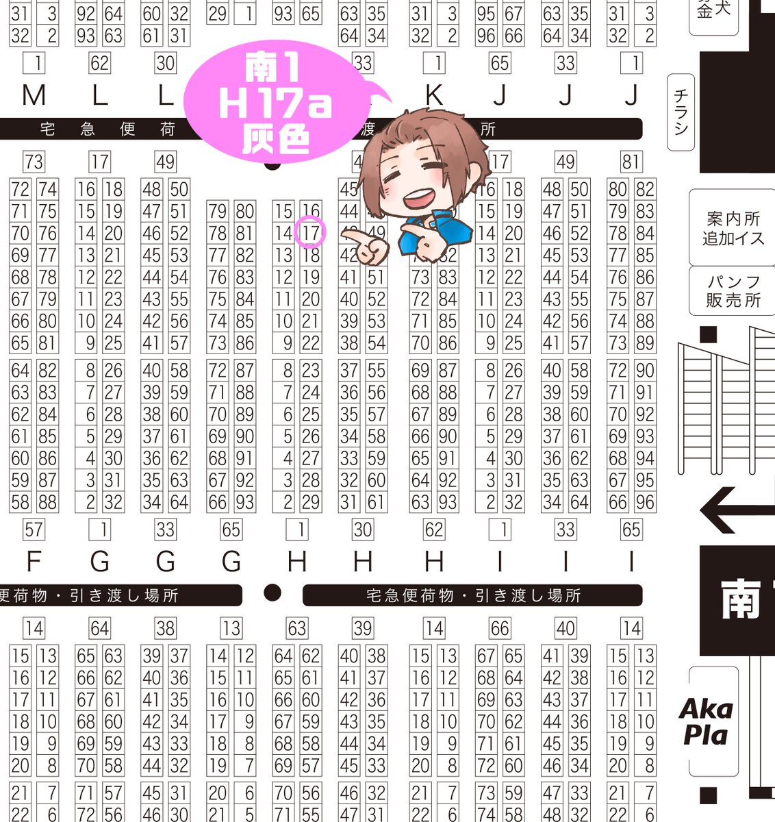 sencoh's tweet image. 12月21日の吾が手
【南1 H17a：灰色】
にてスペースいただきました！

なぎさん@hanuchoco0128 と合体申し込みいただき、お手伝いにイロさん@iroiro1010_ が来てくださいます～～～！心強いっ……！
新刊がんばりますっ✍🏼