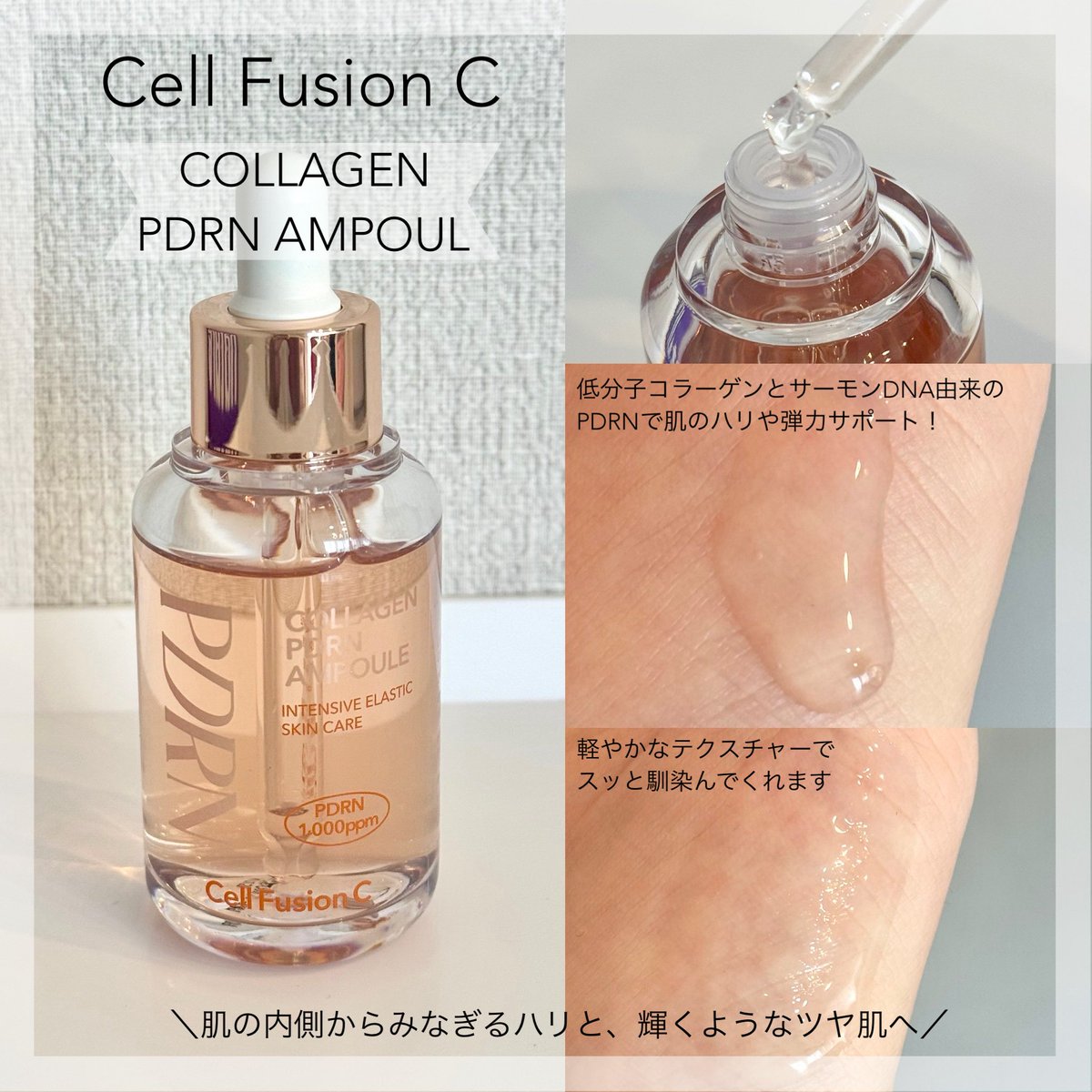 PR【CellFusionC #セルフュージョンC】 ＼XmasBOX🎄グリーン
