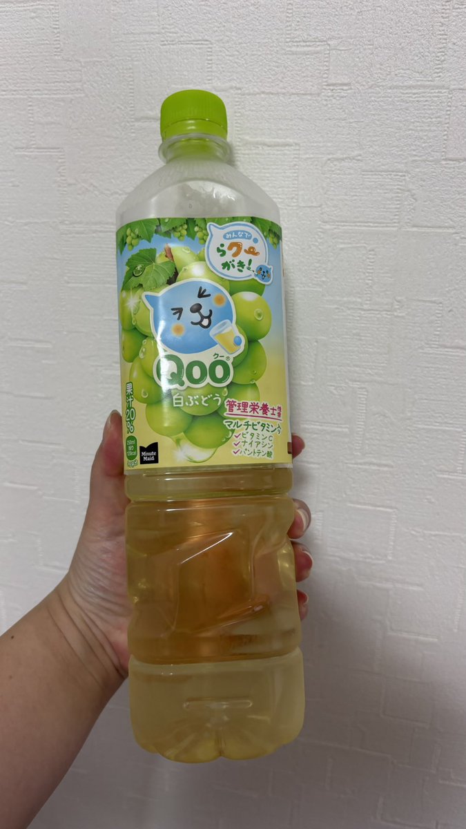 michupustar's tweet photo. すごいしょーもないこと言っていいですか？
マックで飲むと美味しいのに、ペットボトルで飲むとイマイチなクーの白ぶどう。
ためしに家でコップに氷入れて飲んだら「うまっ！」ってなった。
このジュースは氷が肝です。 https://t.co/ZbWZ3zEmCJ