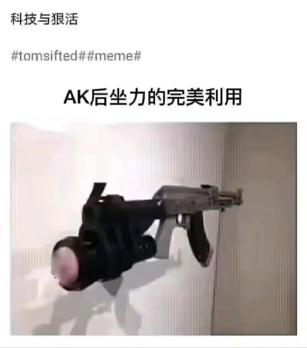 lxn2umerical's tweet image. 这下不用压枪了