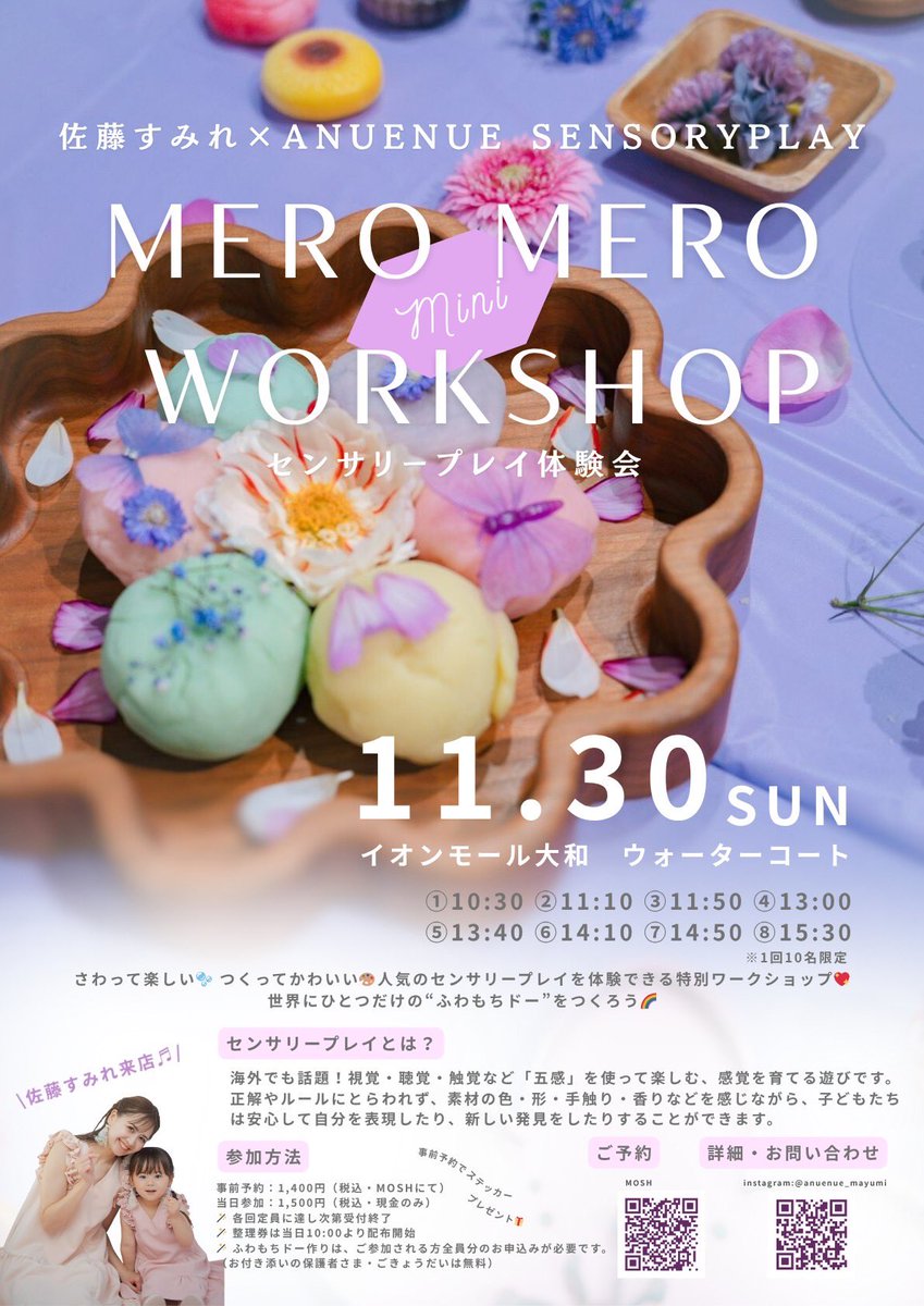 佐藤すみれ tweet media