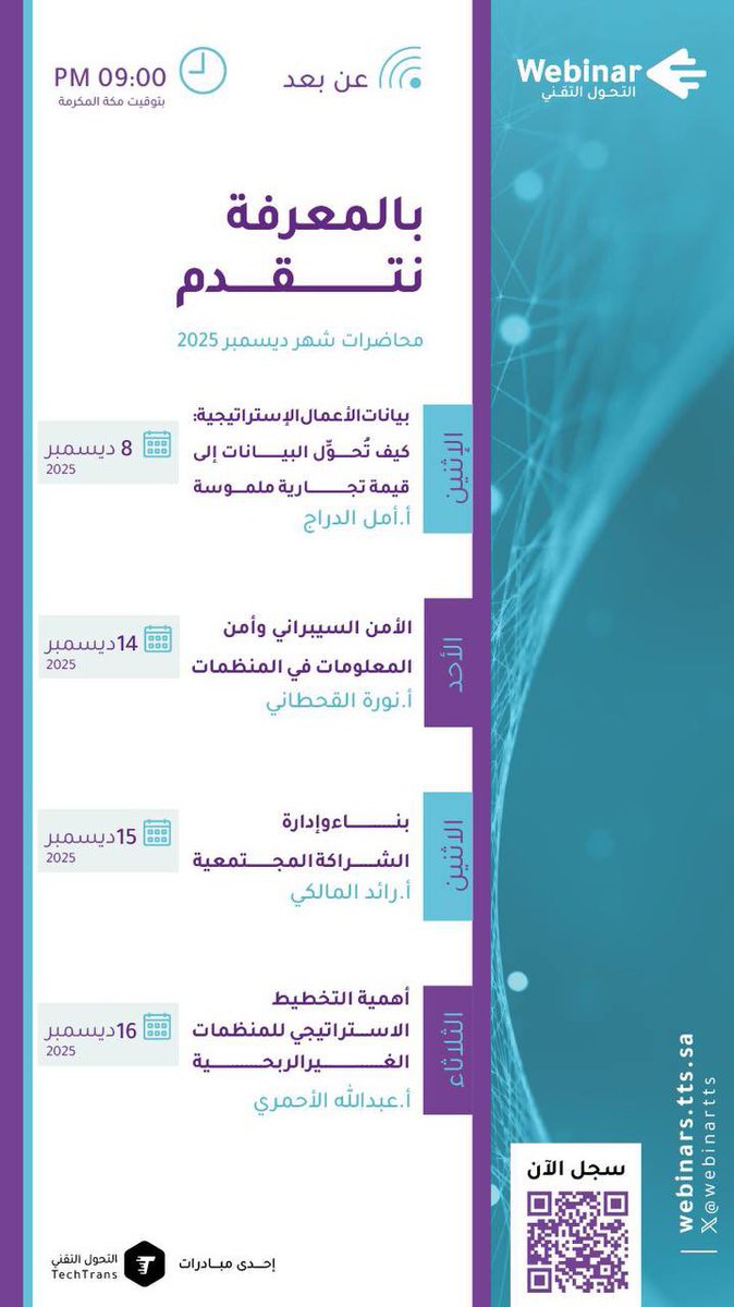 يدعوكم التحول التقني لحضور لقاءات بعنوان:

بيانات الأعمال الاستراتيجية : كيف تحوّل البيانات إلى قيمة تجارية ملموسة

الأمن السيبراني وأمن المعلومات في المنظمات 

بناء وإدارة الشراكة المجتمعية 

أهمية التخطيط الاستراتيجي للمنظمات  

لمشاهدة تفاصيل الإعلان : 
t.me/icoursess/46259