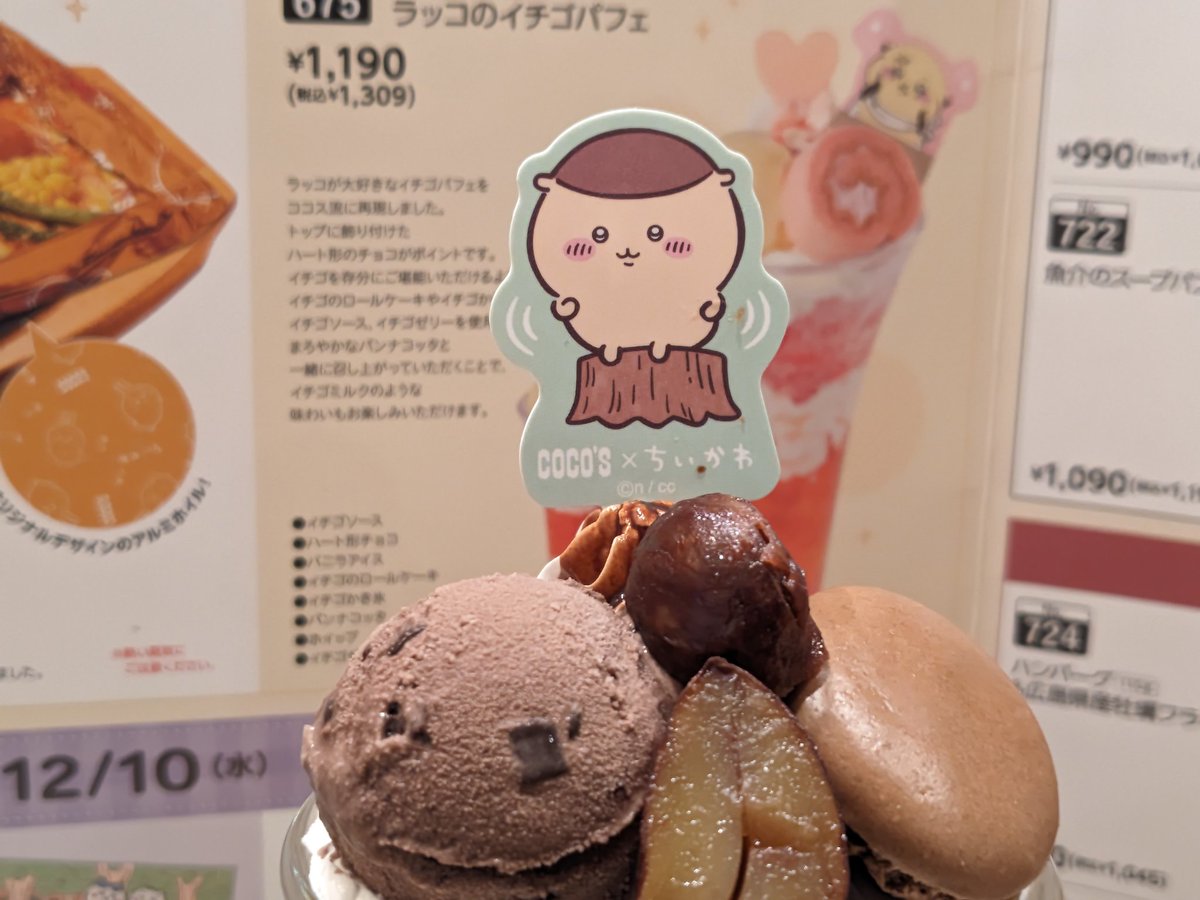 昨日は納得出来なかったので再戦ココス×ちいかわ第4弾2日目 ちいハチ