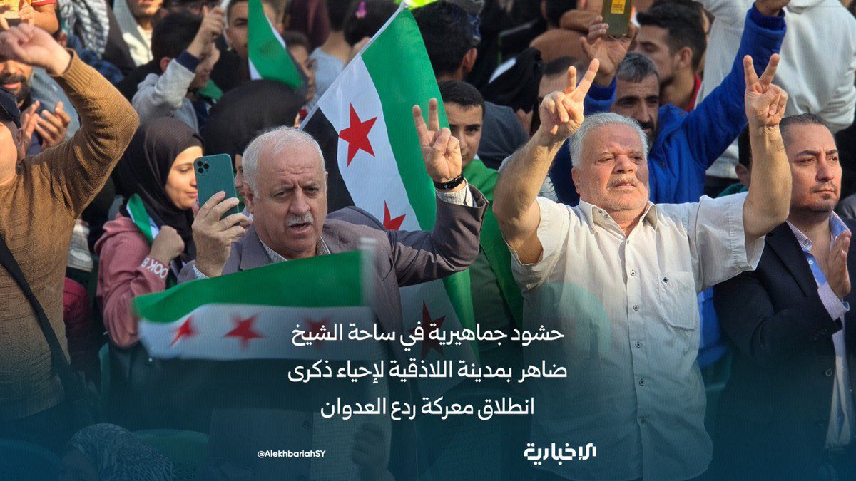 ما هذه الحشود إلا وعد قطعه الشعب السوري على نفسه أنه لا عودة للوراء
وال وعد غال علينا وسنتخد الرد المناسب على كل من يعبث بما نصبوا إليه