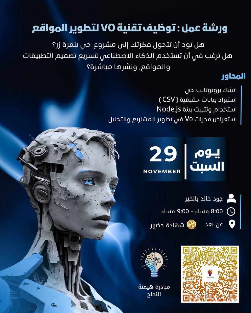 تدعوكم مبادرة هيمنة النجاح لحضور ورشة عمل بعنوان :

(( توظيف تقنية V0 لتطوير المواقع ))

▪️يوم السبت
٨ جمادى الآخرة - ٢٩ نوفمبر

تبدأ الساعة ٨ مساءً

الشهادة
(( شهادة حضور ))

لمشاهدة تفاصيل الإعلان : 

t.me/icoursess/46241