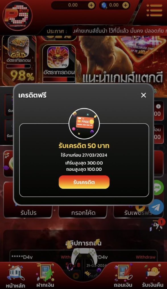 Kitihong251's tweet image. 🎮 #สมาชิกใหม่รับฟรี #เครดิตฟรี 50.-‼️
CODE : 0X7U-1UJ9-R0DA
❤️สมัคร📝: kfc169.net/register?ref=4…

📌 วิธีรับง่ายๆ
รีโพสต์ + กดหัวใจ + คอมเม้น #เครดิตฟรี2024

#ทุนฟรี50 #ทุนฟรีไม่ต้องฝากก่อน #แจกเครดิตฟรี #เครดิตฟรี50