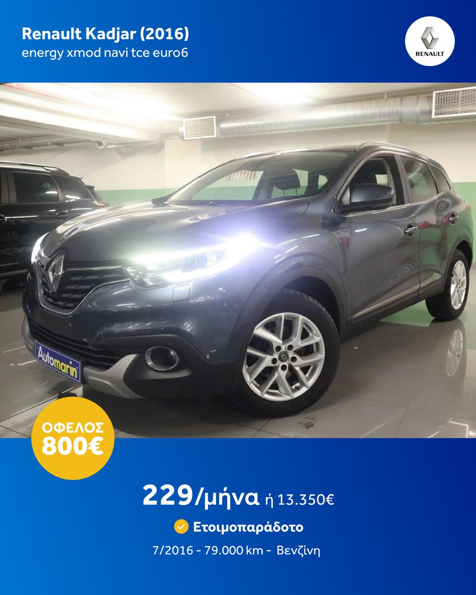 Automarin's tweet image. Τα πιο 🤩 Αυτοκίνητα για αυτή την εβδομάδα. 2000+ ετοιμοπαράδοτα &amp;amp; εγγυημένα αυτοκίνητα με 230+ σημεία ελέγχου, Εγγύηση έως 5 χρόνια και 7 ημέρες δικαίωμα επιστροφής χρημάτων για να νιώθεις ασφαλής για την επιλογή σου.