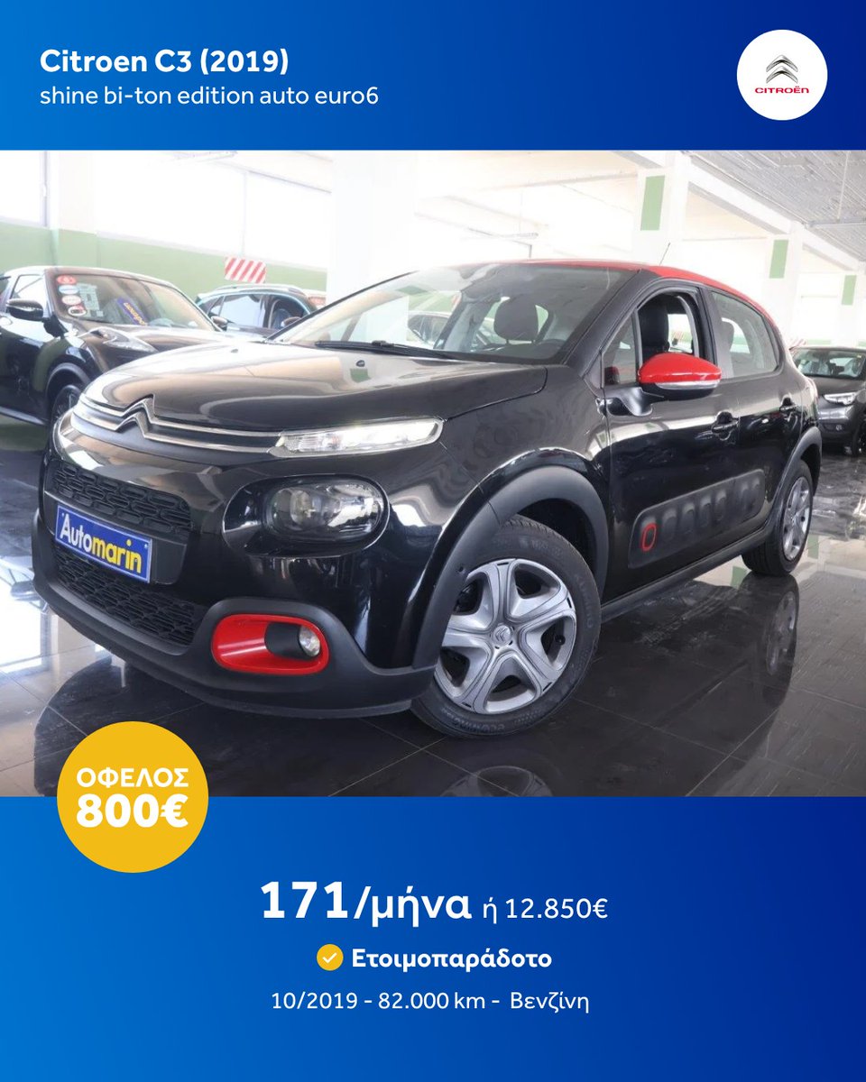 Automarin's tweet image. Τα πιο 🤩 Αυτοκίνητα για αυτή την εβδομάδα. 2000+ ετοιμοπαράδοτα &amp;amp; εγγυημένα αυτοκίνητα με 230+ σημεία ελέγχου, Εγγύηση έως 5 χρόνια και 7 ημέρες δικαίωμα επιστροφής χρημάτων για να νιώθεις ασφαλής για την επιλογή σου.