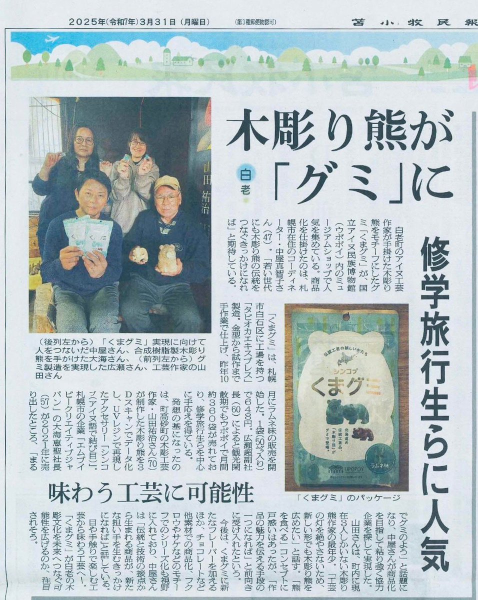 mvp creative japan / OUMI tweet media