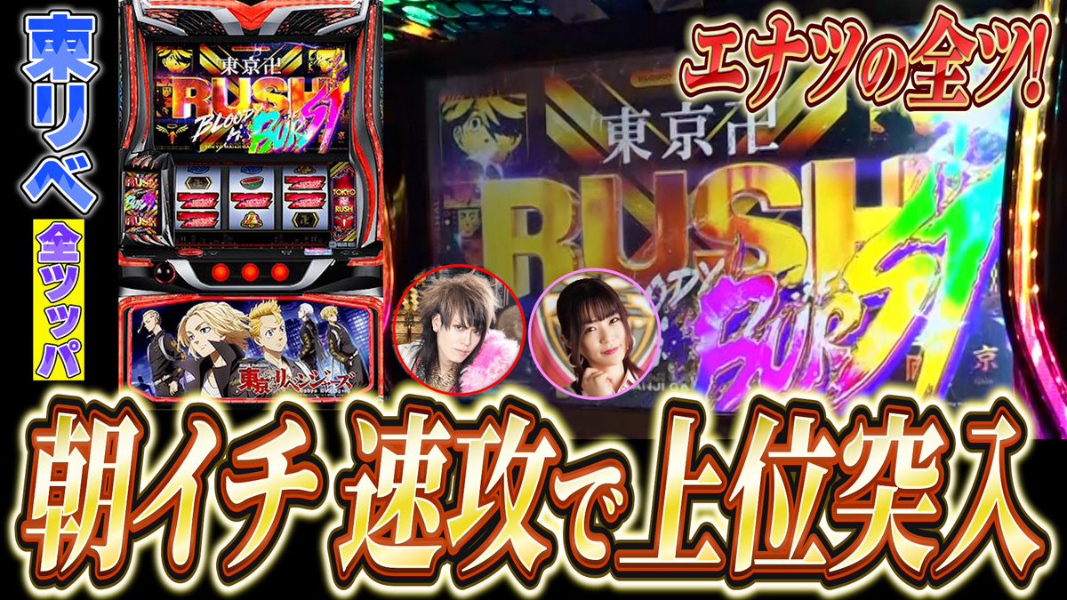 スロット熱再発につき
新たにスロット専門のYouTubeチャンネル出来ました。
新たなチャレンジぜひ応援
チャンネル登録
良いね!
宜しくお願いします！
youtu.be/LMtOLzH6UR4