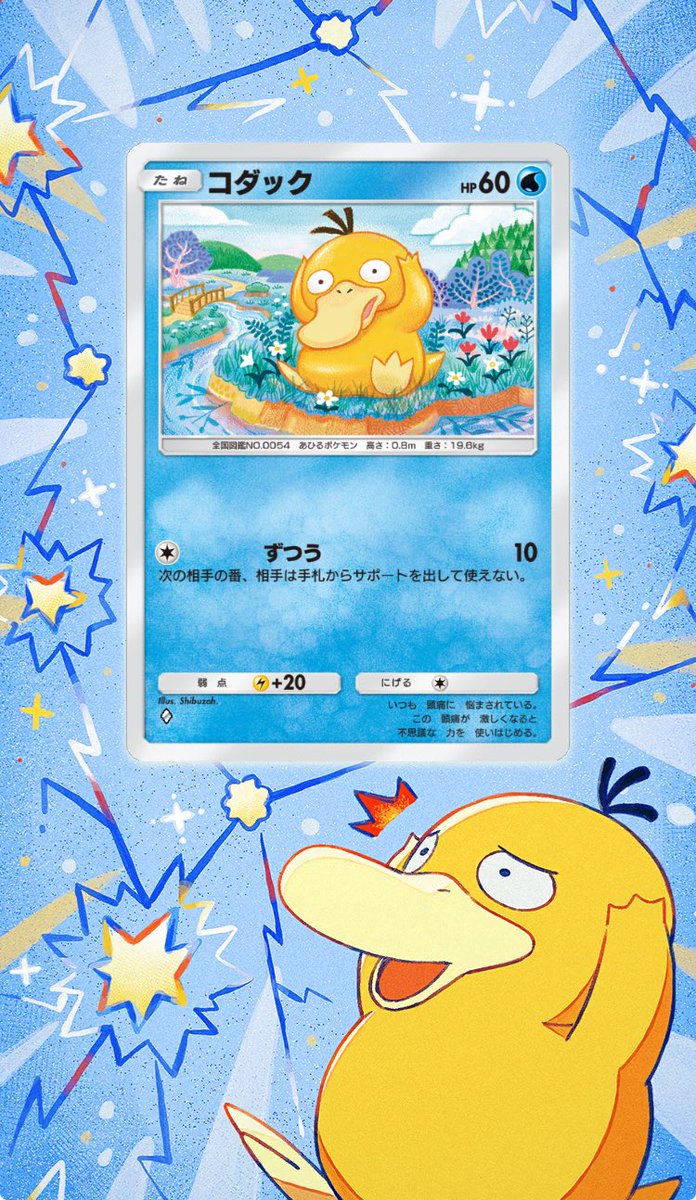 今日のポケポケ】 なんかゲッチャレイベント開催中で、コダックの