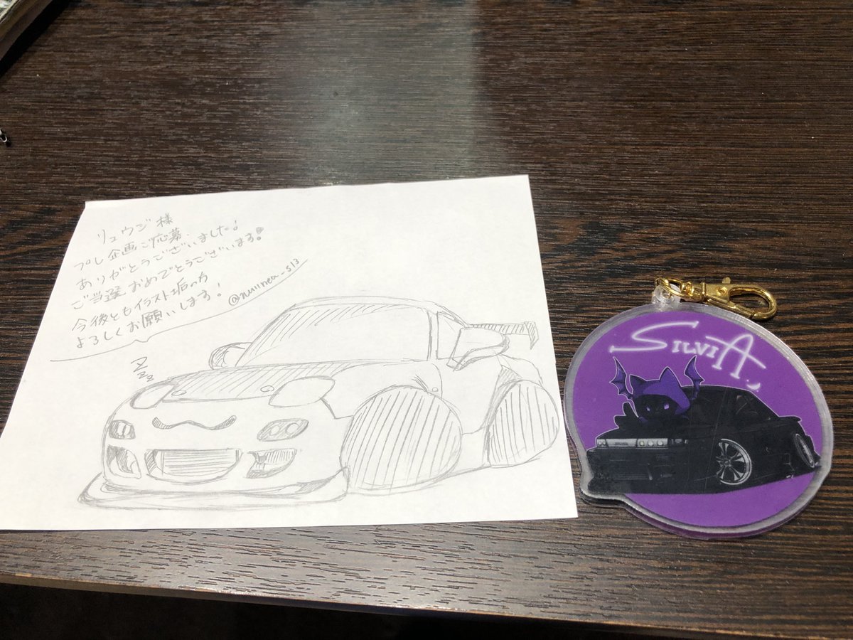 キーホルダーありがとうございます！
可愛いFDのイラストみてニヤニヤしますした(o´艸`)
今後も応援させて頂きます(*`･ω･)ゞ