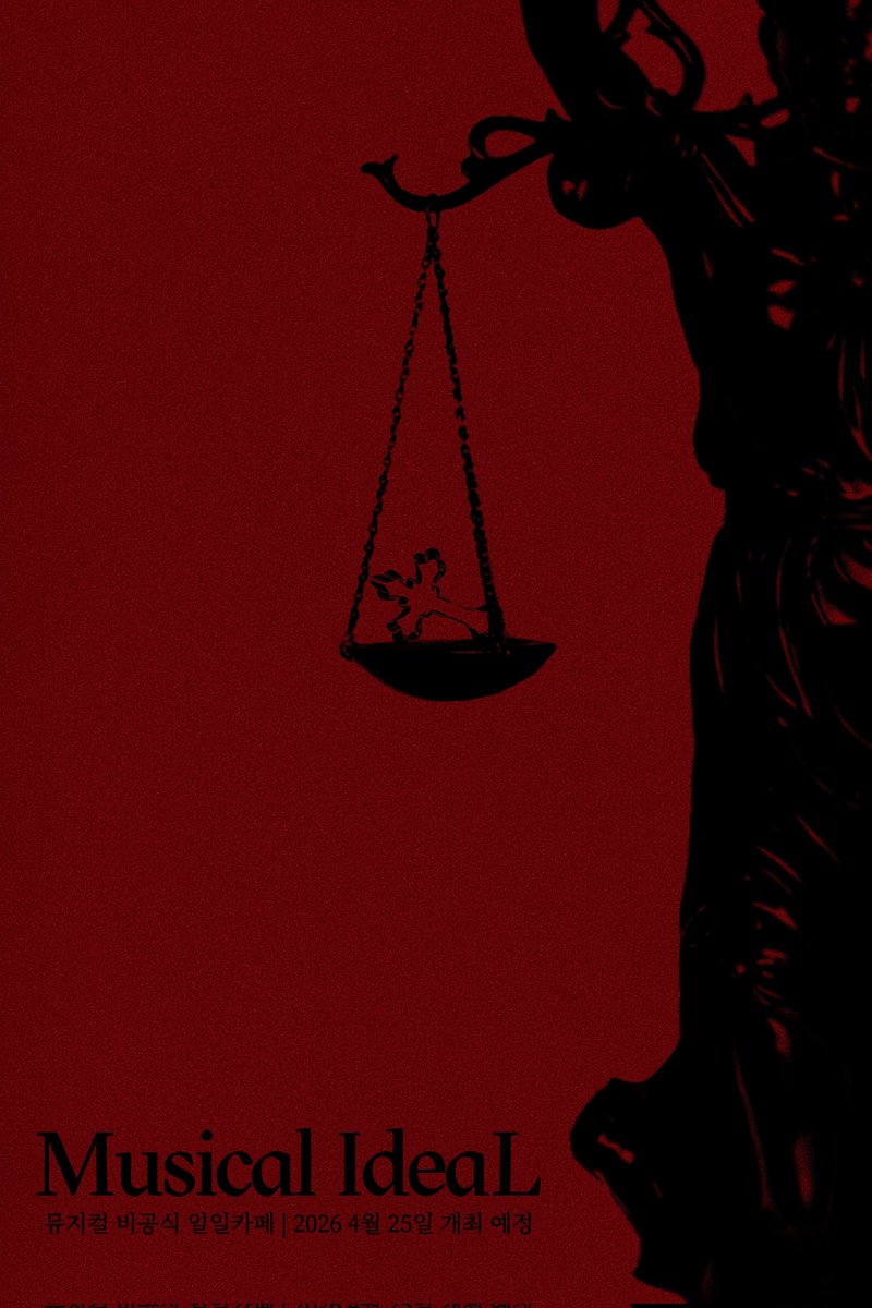 I_deaL_Musical's tweet image. ✟

뮤지컬 비공식 일일카페
𝐌𝐮𝐬𝐢𝐜𝐚𝐥 𝐈𝐝𝐞𝐚𝐋
⁃

𝟐𝟎𝟐𝟔.𝟎𝟒.𝟐𝟓
#Rt + 팔로우 일정 이상시 개최가 확정됩니다.