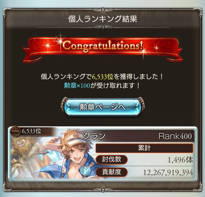 ãšããããã§ãã颚æå©å€æŠå Ž2025ãç²ãæ§ã§ãããð·ð·ð·ð·ð·
ã¿ã®ããã¯ã³ããã¯äŸé Œããªããªããèµ°ã£ãŠ6533äœã§ããðã¹ã¯ã³ãªããã«ãªã§ãæ¡å€ãããŸããâ¥
çããã®æŠãã¯çµãããŸããããã¿ã®ããã®æŠãã¯ããã¡ãã£ãšã ãç¶ããããð¥¹ð¥¹ð¥¹
ãç²ãæ§ã§ããçµµã¯åŸæ¥é
å»ã§ããããšæããŸãðâ€ïž