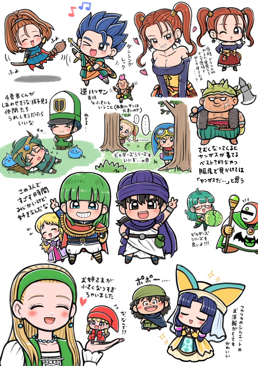 ドラクエいろいろ詰め