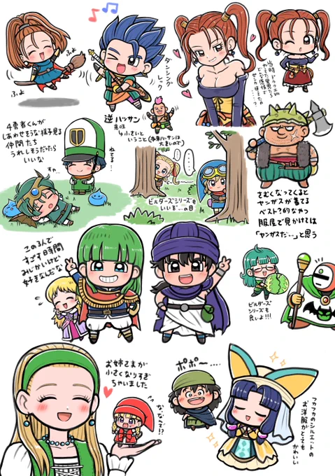 ドラクエいろいろ詰め 