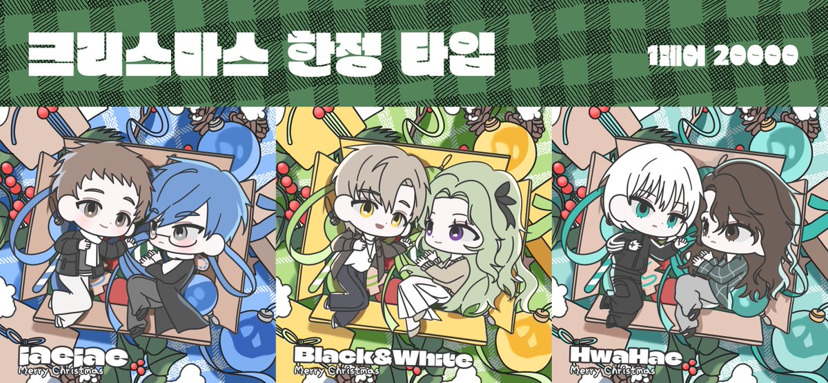 dearmysaem's tweet image. 크리스마스 한정 고정틀 커미션 개장합니다💚❤️
목표금액 달성시 알티추첨 한분께 해당 타입을 그려드립니다!

🎄인포, 크레페: crepe.cm/@dearmysaem/6w…
🎄오픈채팅 신청: open.kakao.com/o/seu1963h