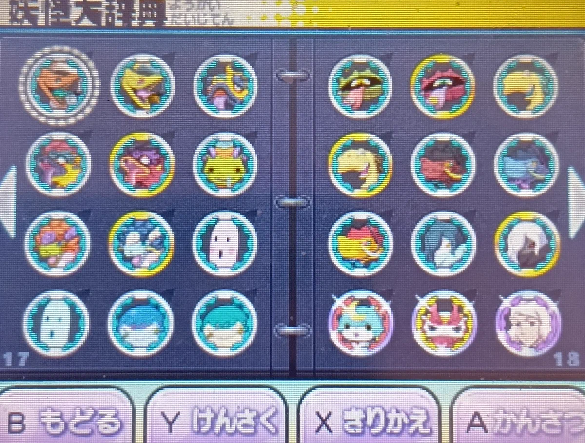 妖怪 ウォッチ ふしぎ な レンズ