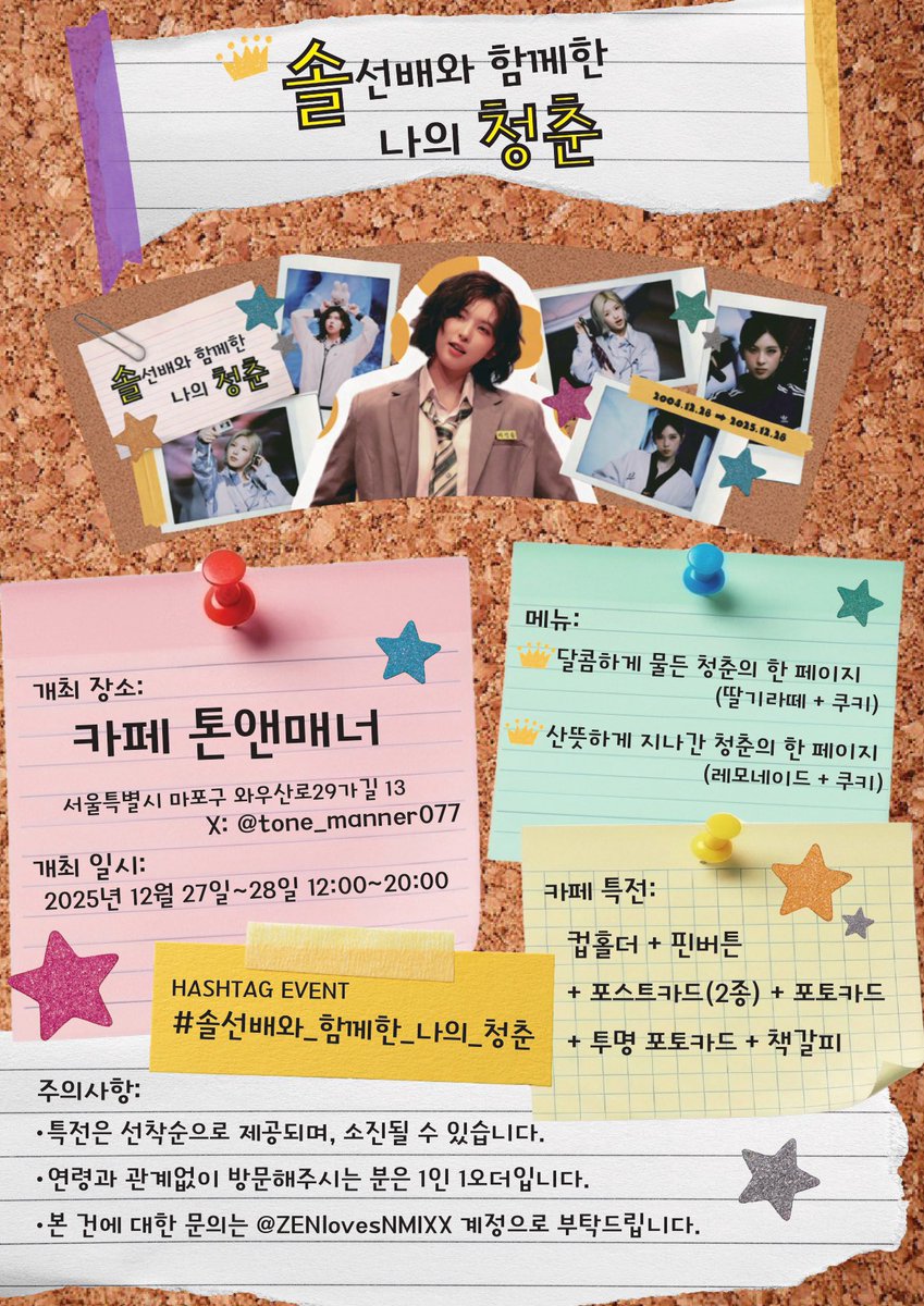 OSHI ni MUCHU 様 in OSAKA🐙 @042610_0204 ・ ブルー系統の素敵な装飾