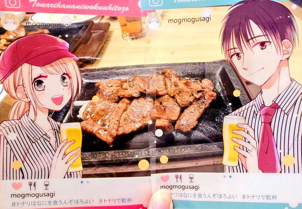 トナリはなにを食う人ぞほろよい