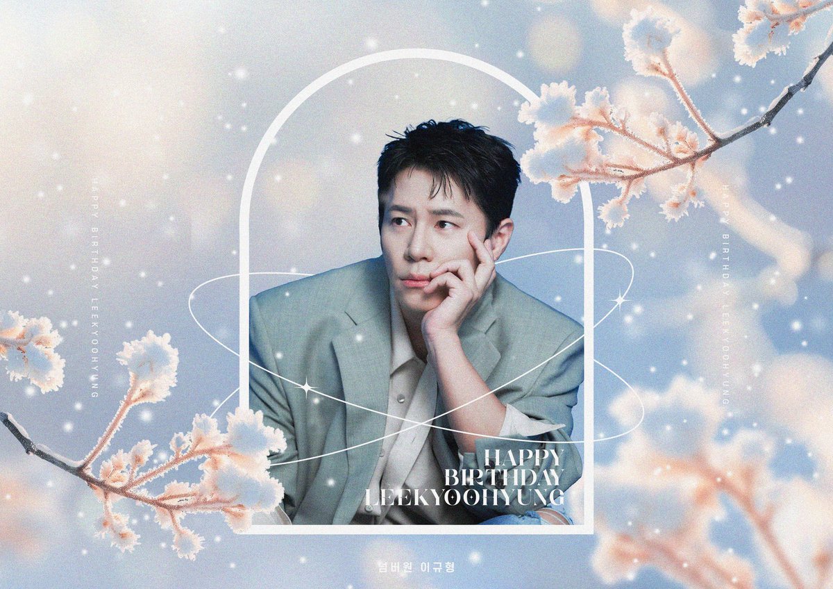 배우님이 태어난 1983년 11월 29일에는 눈이 아주 많이 내렸다고 합니다❄️
우리의 빛나는 별, 이규형 배우님의 생일을 진심으로 축하드립니다.

#규형_내린_날
#오늘_가장_빛나는_규형