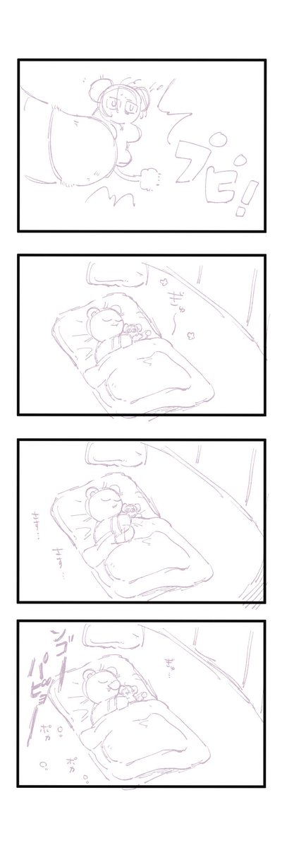 モフチャン〜
ぎゅーって抱きしめて 
